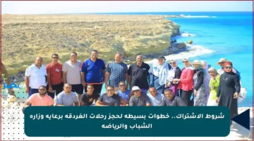شروط الاشتراك.. خطوات بسيطة لحجز رحلات الغردقة برعاية وزارة الشباب والرياضة